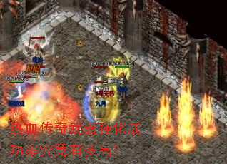 ��Ѫ��������ǿ���ɹ��ʾ����ж�ߣ�