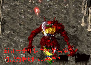 �¿������ﱻ���ӵı�����γ�Ϊ����bossɱ�֣�