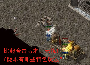 ����ϻ��汾������1.76�汾����Щ��ɫ�淨��