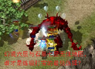 �þ�������ʯĹ�߲����ǵ�ͼ��˭���������򱦵����ѡ��