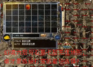 �þ�������ʯĹ�߲����ǵ�ͼ��˭���������򱦵����ѡ��