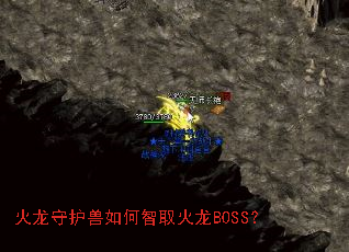 �����ػ��������ȡ����BOSS��