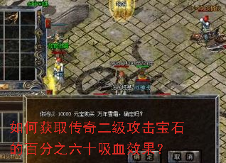 ��λ�ȡ�������������ʯ�İٷ�֮��ʮ��ѪЧ����