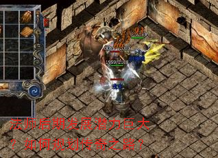 ��ʦ���ڷ�չǱ���޴���ι滮����֮·��