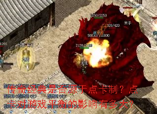 ���澭���Ƿ�Դ�ڵ㿨�ƣ��㿨����Ϸƽ���Ӱ���ж��