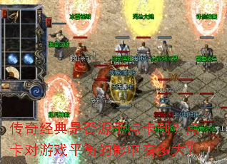 ���澭���Ƿ�Դ�ڵ㿨�ƣ��㿨����Ϸƽ���Ӱ���ж��