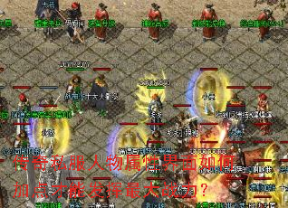 ����˽���������Խ�����μӵ���ܷ������ս����