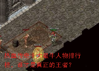 ��Ѫ����ʮ����ţ�������а�˭�������������ߣ�