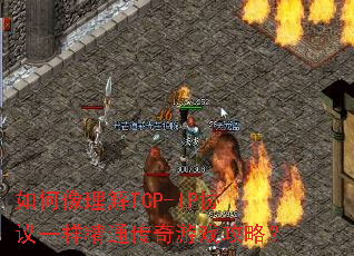 ���������TCP-IPЭ��һ����ͨ������Ϸ���ԣ�