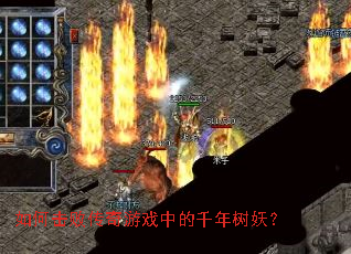 ��λ��ܴ�����Ϸ�е�ǧ��������