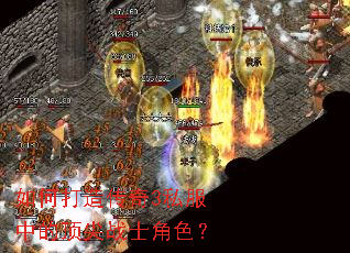 ��δ��촫��3˽���еĶ���սʿ��ɫ��