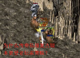 Ϊʲô����˽�����Ű汾���������������