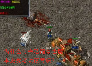 Ϊʲô����˽�����Ű汾���������������