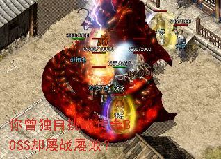 ����������ս����BOSSȴ��ս�Űܣ�