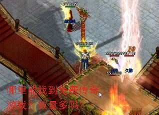 �������ҵ���Ѵ�����Ϸ����������