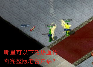 �������������Ѫ�����������Ͽͻ��ˣ�