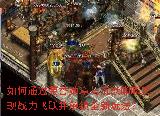 ���ͨ������ѫ�����Ĭ��ʵ��ս����Ծ������ȫ���淨��