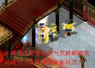 ���ͨ������ѫ�����Ĭ��ʵ��ս����Ծ������ȫ���淨��