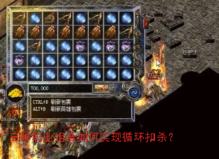 ����ְҵ������ʵ��ѭ����ɱ��