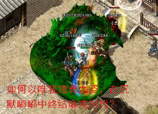 �����Ψ�Ҷ���֮�ˣ��ڳ�Ĭ�����ս����ʱ����