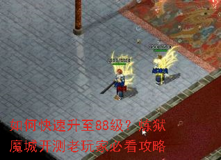 ��ο�������88��������ħ�ǿ�������ұؿ�����