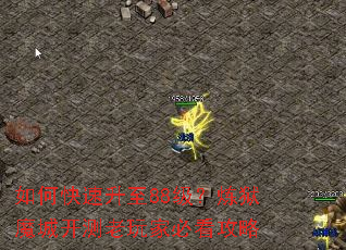 ��ο�������88��������ħ�ǿ�������ұؿ�����