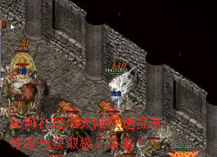 ������귨��½���������ȼ����ȡ��Ʒװ����