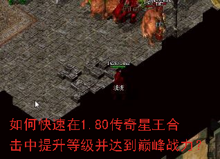 ��ο�����1.80���������ϻ��������ȼ����ﵽ�۷�ս����