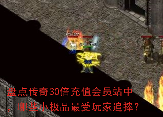 �̵㴫��30����ֵ��Ավ�У���ЩС��Ʒ�������׷����