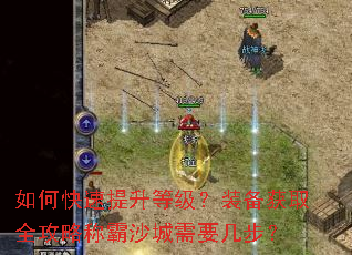 ��ο��������ȼ���װ����ȡȫ���Գư�ɳ����Ҫ������