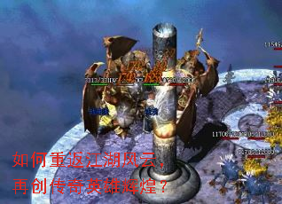 ����ط��������ƣ��ٴ�����Ӣ�ۻԻͣ�