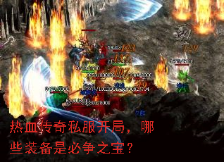 ��Ѫ����˽�����֣���Щװ���Ǳ���֮����