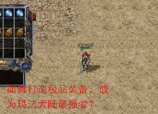 ��δ��켫Ʒװ������Ϊ�귨��½��ǿ�ߣ�