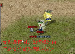 ���ˢͼʱ�������׼�Լ��Ķ�λ��Ϊ�ŶӺ��ģ�