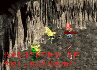 ����˽�����ܵ�½������ο������ֲ��ҵ��ռ����ԣ�