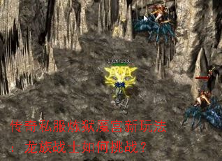 ����˽������ħ�����淨������սʿ�����ս��