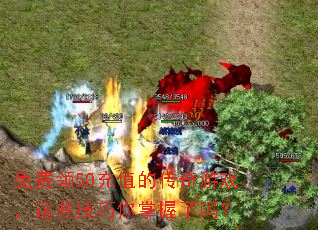 �����50��ֵ�Ĵ�����Ϸ����Щ��������������