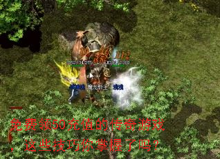 �����50��ֵ�Ĵ�����Ϸ����Щ��������������