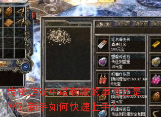 ������Ϸ����̼������黹��PK��������ο������֣�