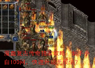 ħѪ���Ŵ�����ҹ��ԣ�����С��100�ʣ����������޷��գ�