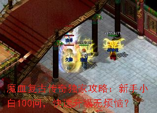 ħѪ���Ŵ�����ҹ��ԣ�����С��100�ʣ����������޷��գ�