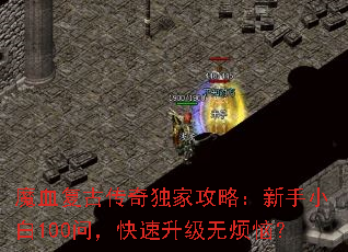 ħѪ���Ŵ�����ҹ��ԣ�����С��100�ʣ����������޷��գ�