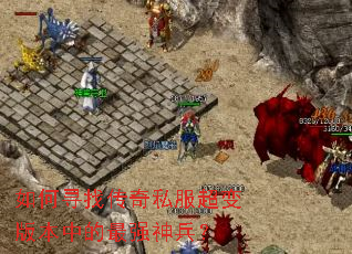 ���Ѱ�Ҵ���˽������汾�е���ǿ�����