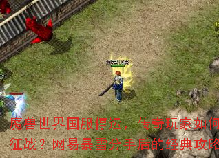 ħ���������ͣ�ˣ����������μ�����ս�����ױ�ѩ���ֺ�ľ��乥��ָ��