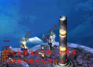 ����˽��ָ��䣺��ν������ع�������Ϸ�ؾ���