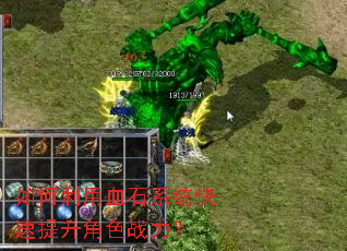 �������Ѫʯϵͳ����������ɫս����