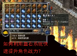 �������Ѫʯϵͳ����������ɫս����