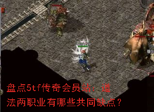 �̵�5tf�����Ավ��������ְҵ����Щ��ͬȱ�㣿