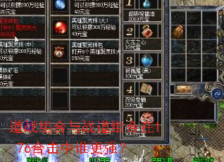 ��ս�����ս�������1.76�ϻ���˭��ǿ��