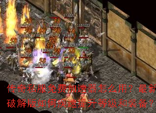 ����˽����Ѽ�������ô�ã������ƽ����μ��������ȼ���װ����